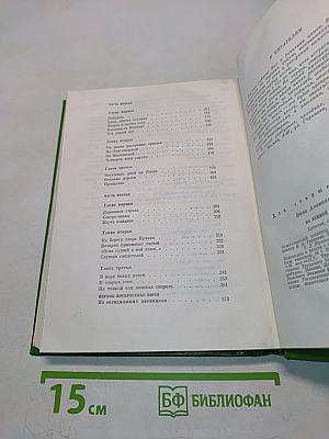 На темной ели звонкая свирель