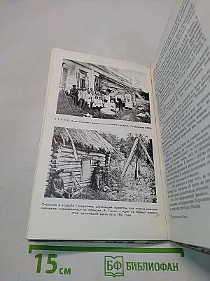 Неукротимый Гарин