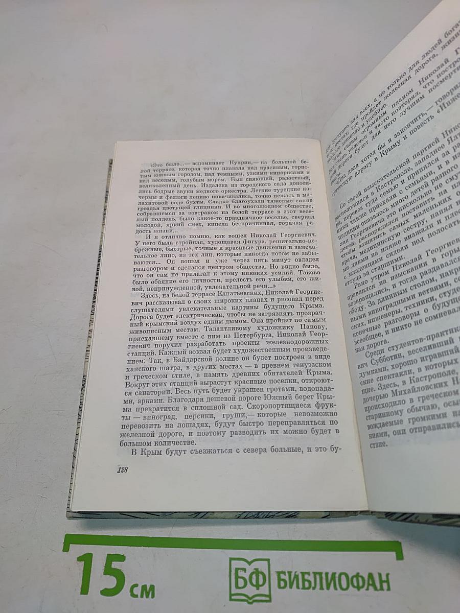 Неукротимый Гарин