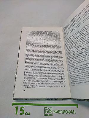 Неукротимый Гарин