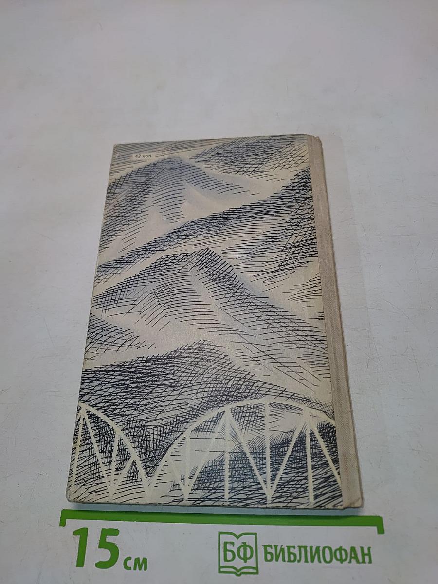 Неукротимый Гарин