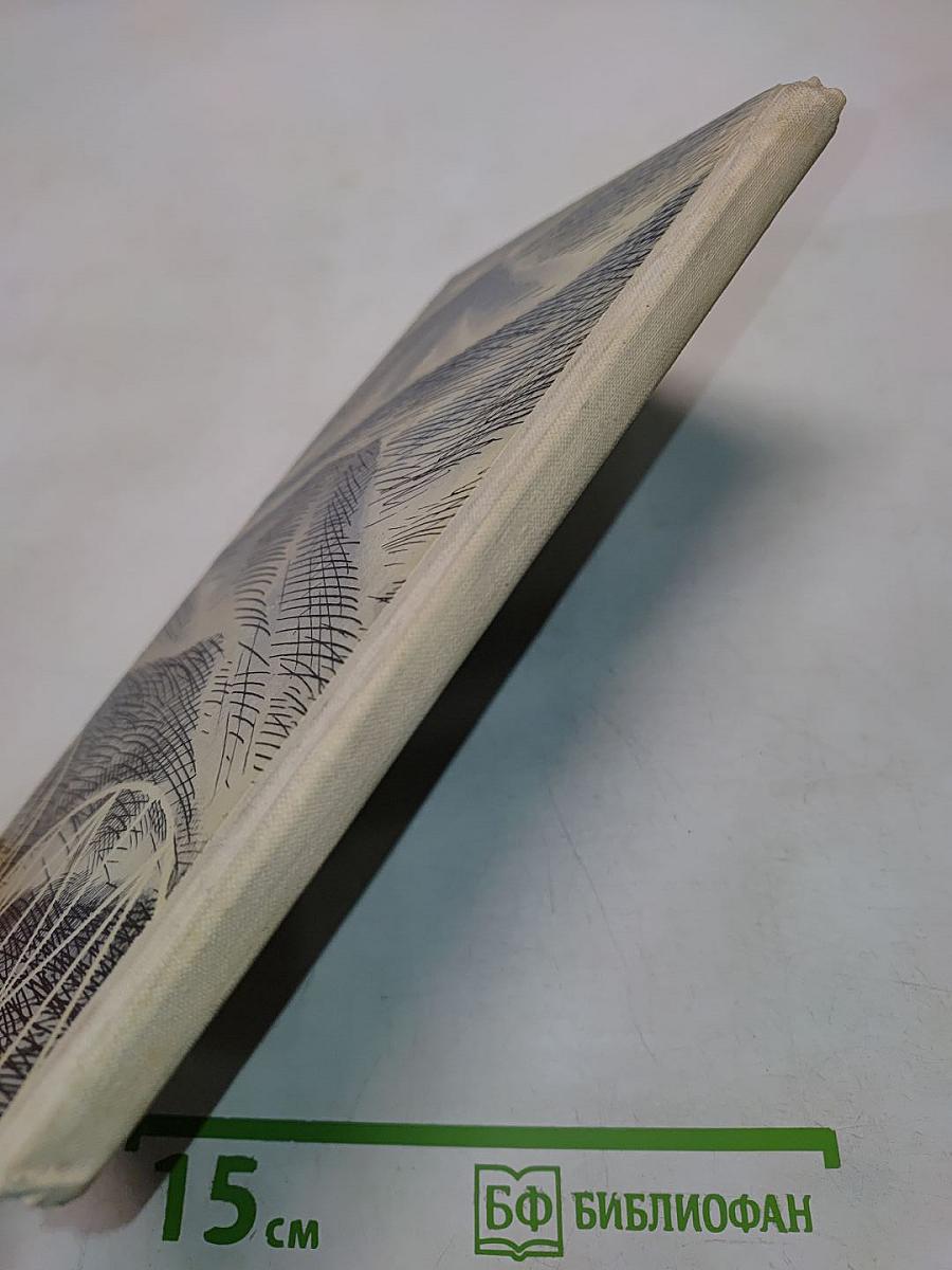 Неукротимый Гарин