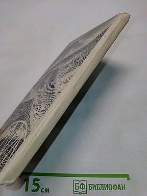 Неукротимый Гарин