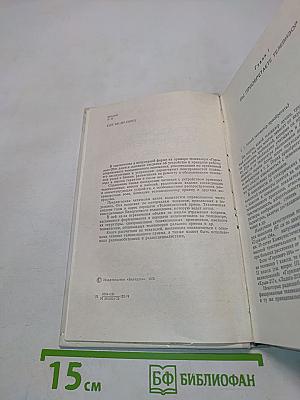 Справочник телезрителя в вопросах и ответах