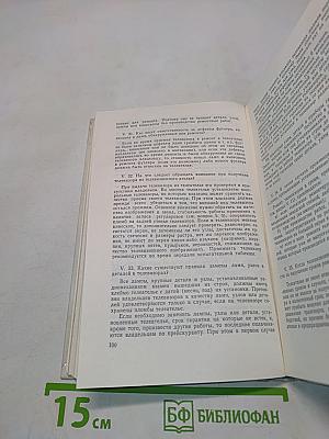 Справочник телезрителя в вопросах и ответах