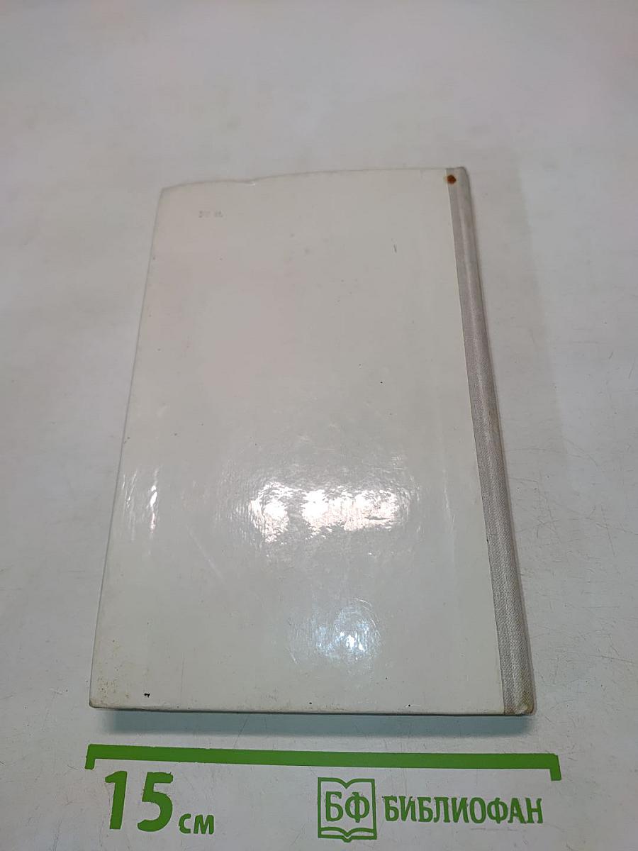 Справочник телезрителя в вопросах и ответах