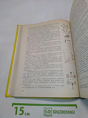 Физика. Пробный учебник для 9 класса средней школы