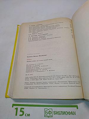 Физика. Пробный учебник для 9 класса средней школы