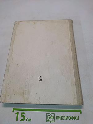 Физика. Пробный учебник для 9 класса средней школы