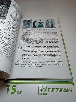 Химия 9 класс