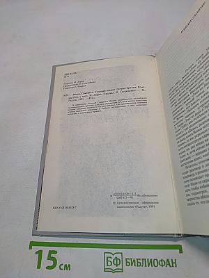 Узорный покров. Острие бритвы