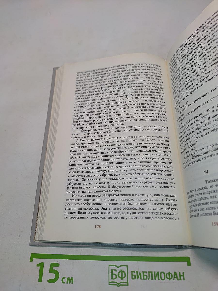 Узорный покров. Острие бритвы