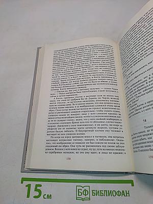 Узорный покров. Острие бритвы