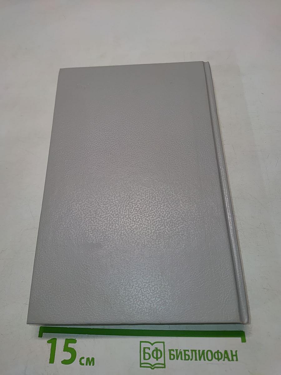 Узорный покров. Острие бритвы