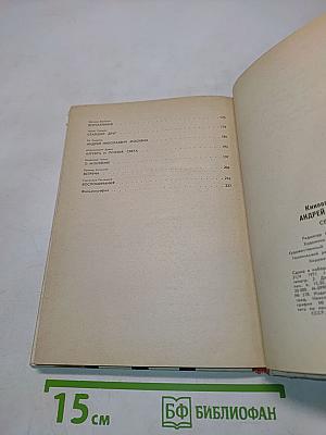 Кинооператор Андрей Москвин