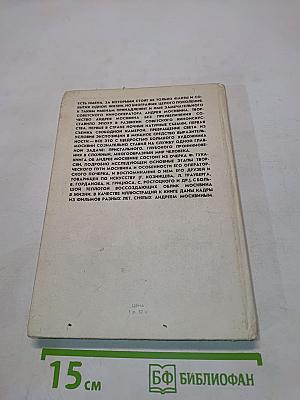 Кинооператор Андрей Москвин