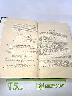 Словарь-справочник трудные случаи употребления однокоренных слов русского языка