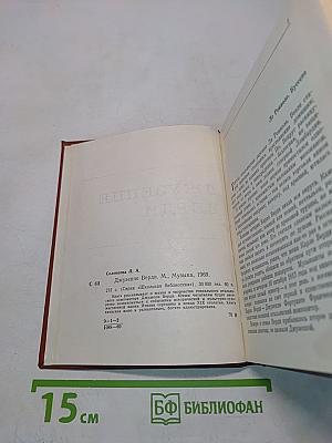 Джузеппе Верди