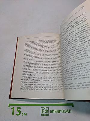 Джузеппе Верди