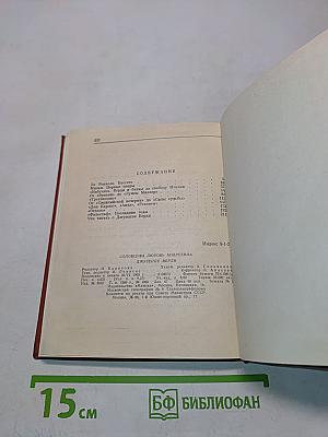 Джузеппе Верди