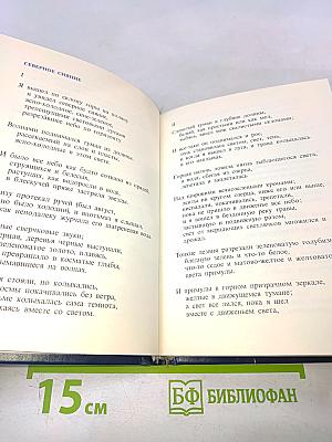 Что за поезд придет?