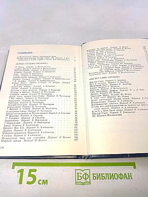 Что за поезд придет?