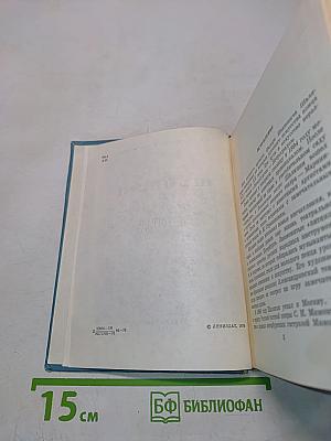 Шаляпин в Петрограде