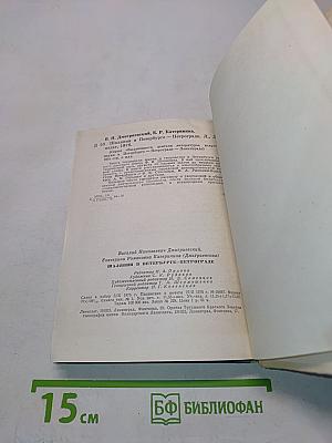 Шаляпин в Петрограде