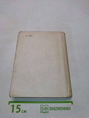 Шаляпин в Петрограде