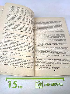 Русская кухня