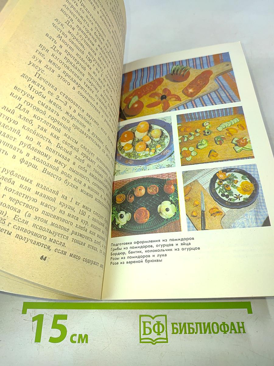 Русская кухня