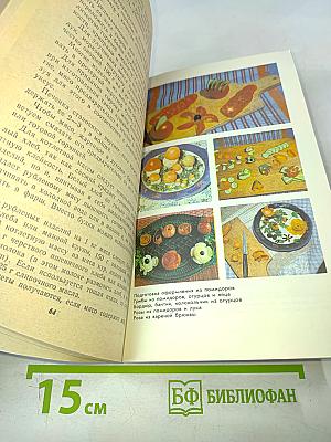 Русская кухня