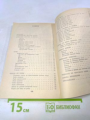 Русская кухня