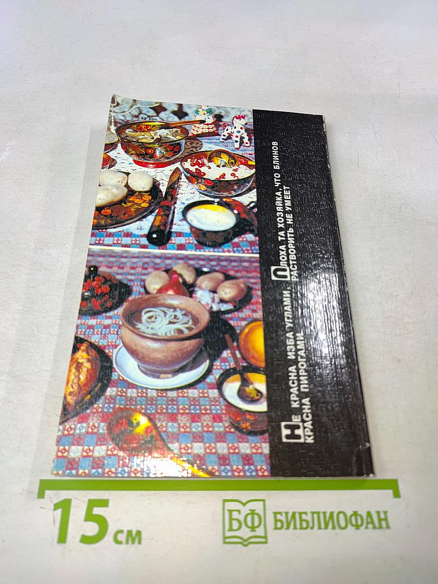 Русская кухня