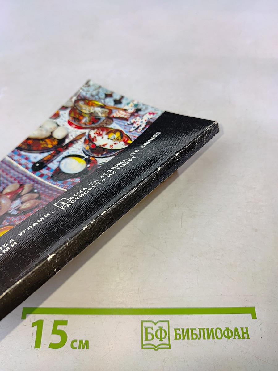 Русская кухня