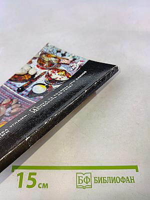 Русская кухня