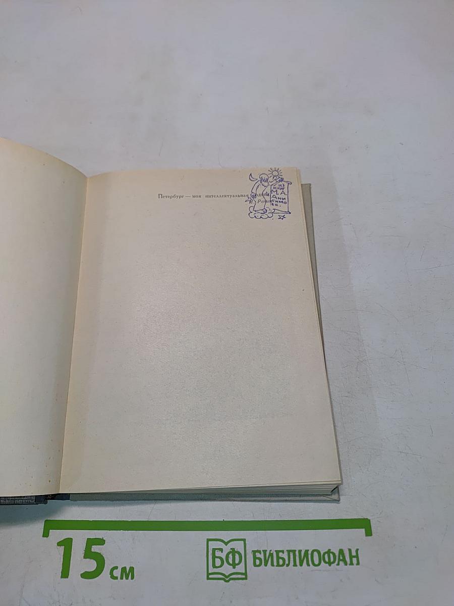 Репин в Петербурге