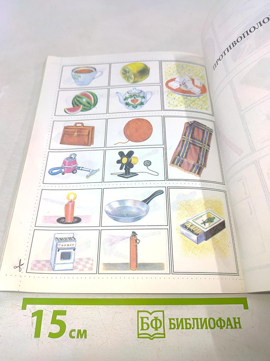 Неуспеваемость. Как выявить и устранить её причины