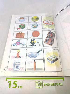 Неуспеваемость. Как выявить и устранить её причины