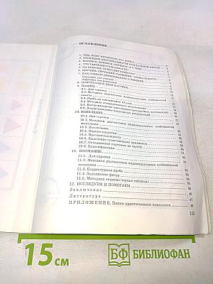 Неуспеваемость. Как выявить и устранить её причины