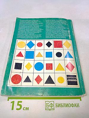 Неуспеваемость. Как выявить и устранить её причины