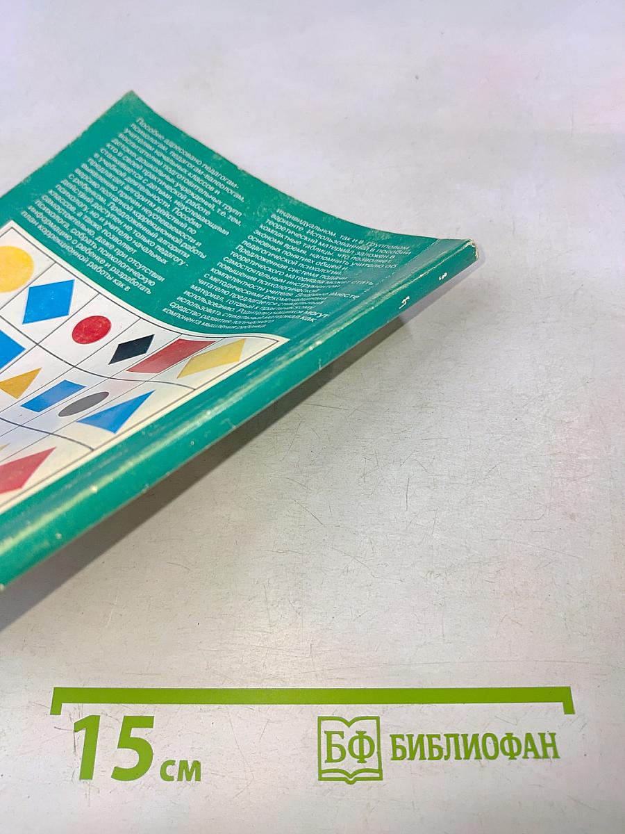 Неуспеваемость. Как выявить и устранить её причины