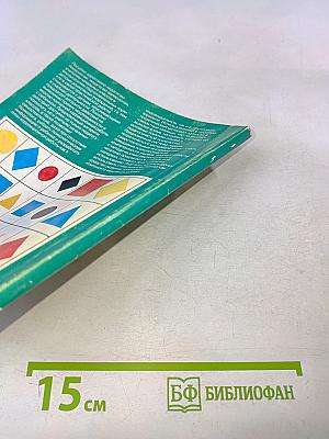 Неуспеваемость. Как выявить и устранить её причины