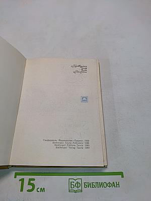 Южный берег Крыма