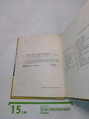 Южный берег Крыма