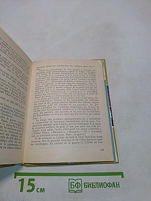 Южный берег Крыма