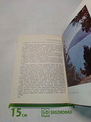 Южный берег Крыма