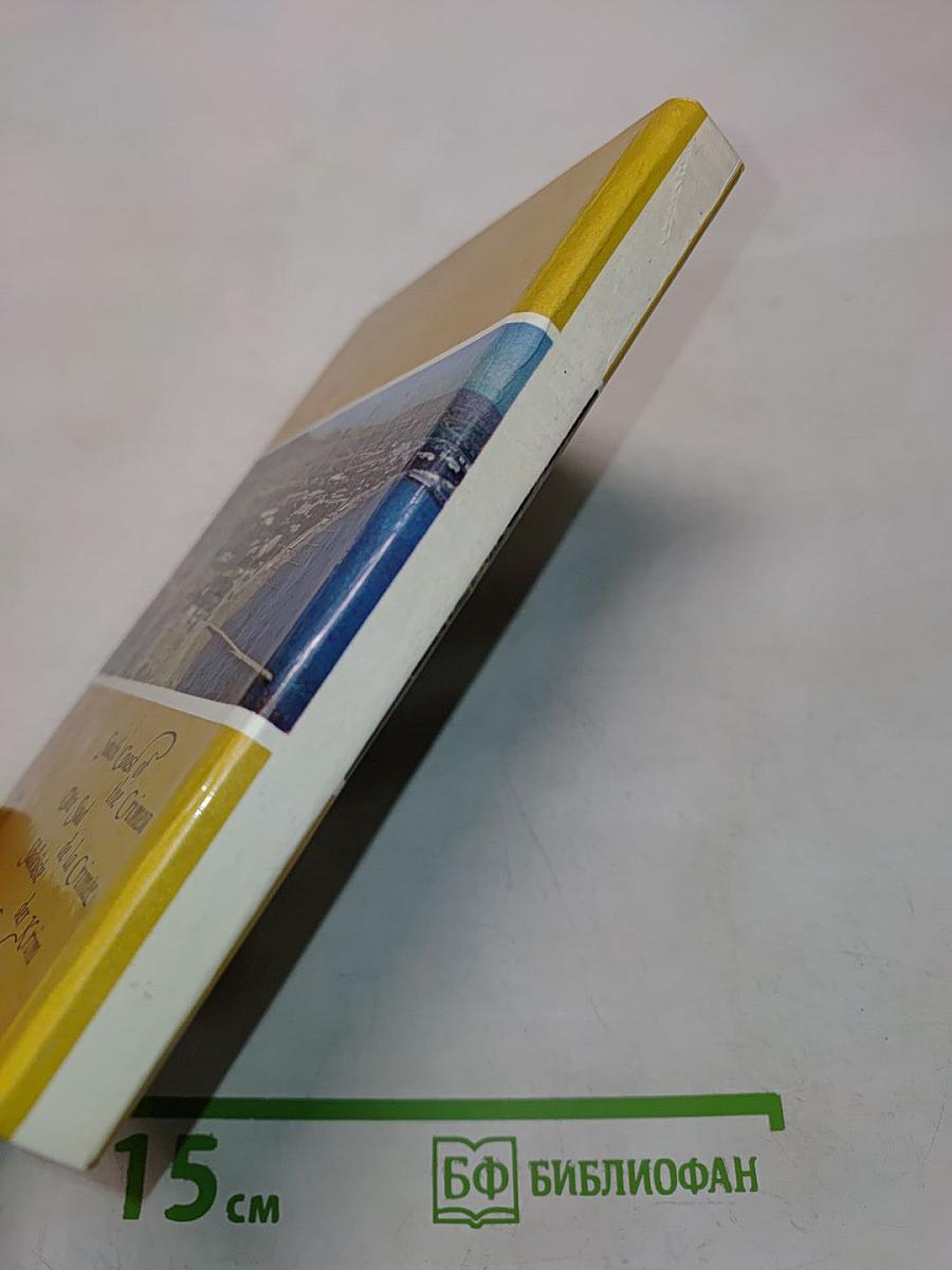 Южный берег Крыма