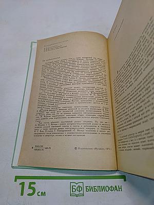 Вопросы теории и эстетики музыки. Выпуск 13