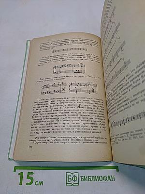 Вопросы теории и эстетики музыки. Выпуск 13